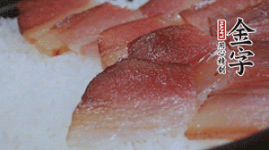 在米飯表面鋪上臘肉、姜絲、小米椒，蓋上蓋再小火煮5分鐘后關(guān)火。利用砂鍋自身的余熱再燜約15 分鐘。