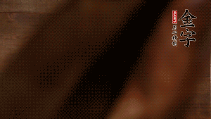 五花鮮肉切立方小塊，咸肉切小塊，姜切片。