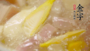 大火煮沸后，轉(zhuǎn)小火燉20分鐘。加筍后繼續(xù)篤40分鐘。（若時(shí)間足夠，篤1小時(shí)更好）