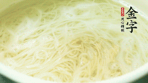 鍋中清水煮沸后，放入面條，用金字火腿高湯、生抽調(diào)味，面條8成熟時加入牛肉粒同煮。