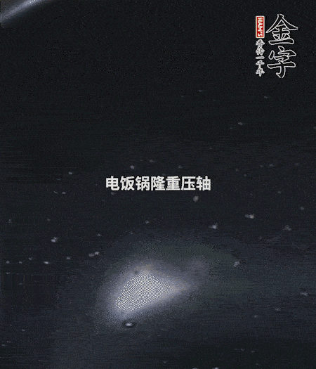 炒好的豌豆飯放入電飯鍋中，倒入1倍量的水，按煮飯鍵，正常燜米飯即可。