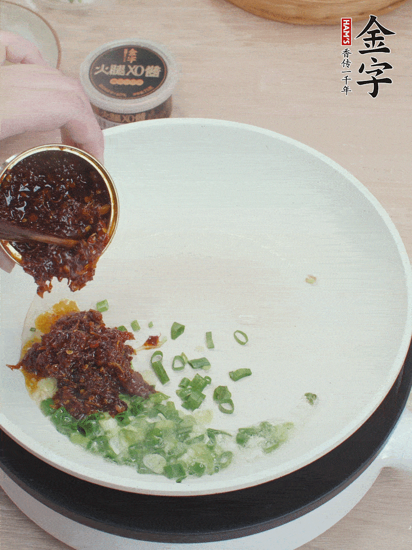 鍋中留底油，蔥花、1勺金字火腿XO醬炒香。