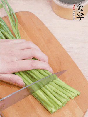 韭菜苔切段。