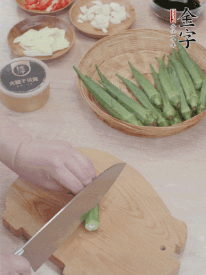 秋葵搓洗干凈，斜切切段。辣椒斜切，大蒜切大粒，姜切片。