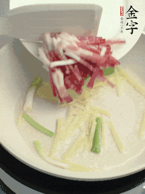 起油鍋，姜絲、蔥段煸香。再下金字咸肉煸出香味。