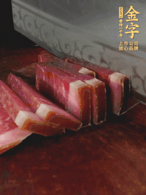 金字火腿切片備用。
