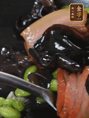 最后下毛豆、黑木耳翻炒