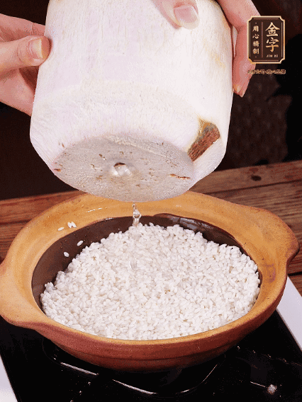 砂鍋刷油，倒入浸泡30分鐘的大米、新鮮椰子水，水沒過1指