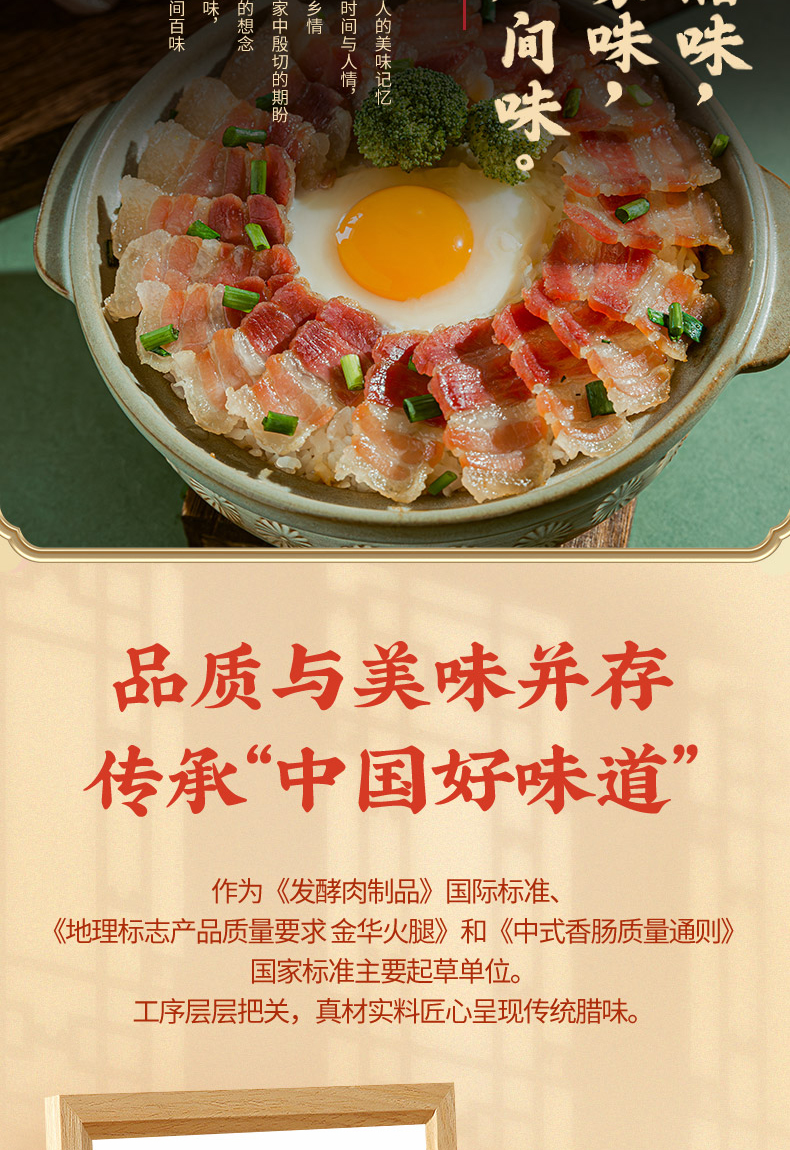 水晶風肉詳情_03