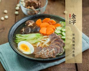 牛肉蔬菜烏冬面